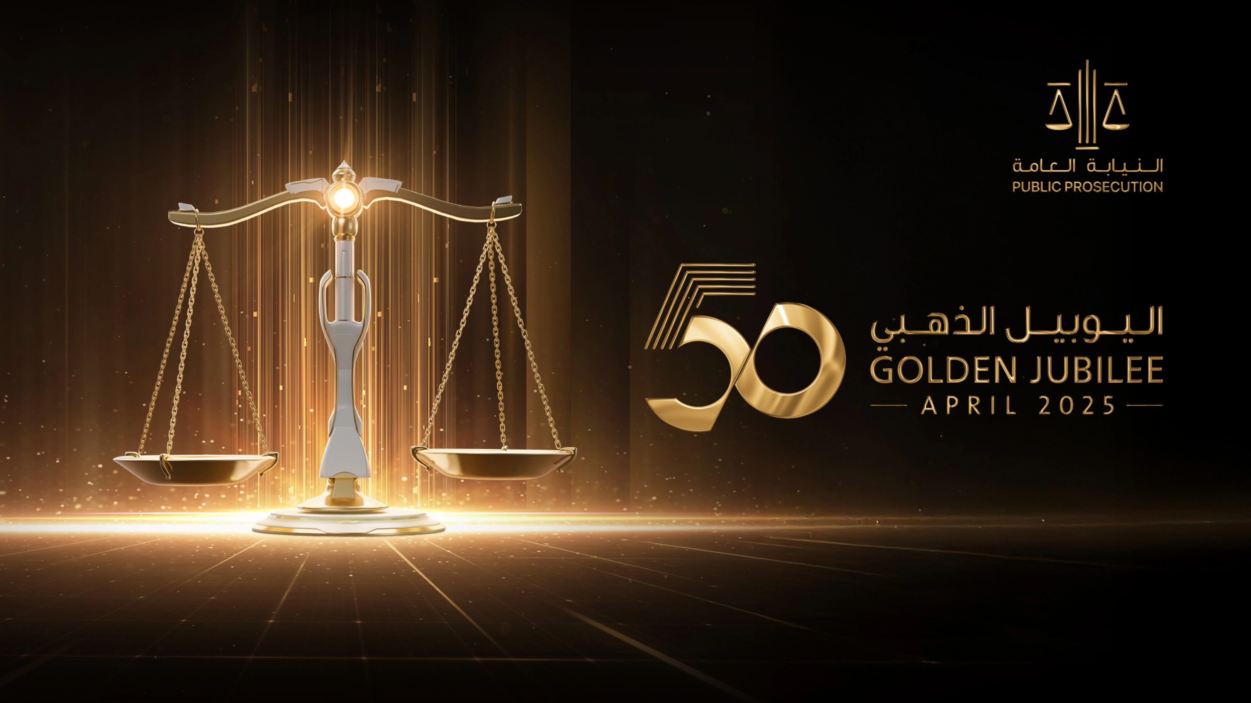 UAE Public Prosecution - Golden Jubilee Celebration | Branding - banner