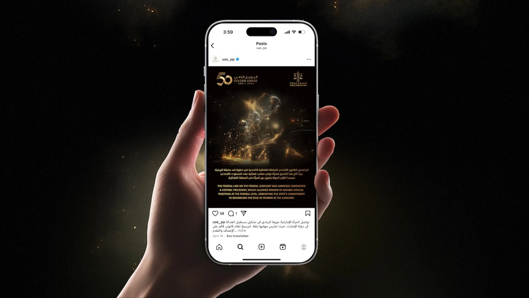 UAE Public Prosecution - Golden Jubilee Celebration | Social Posts - banner