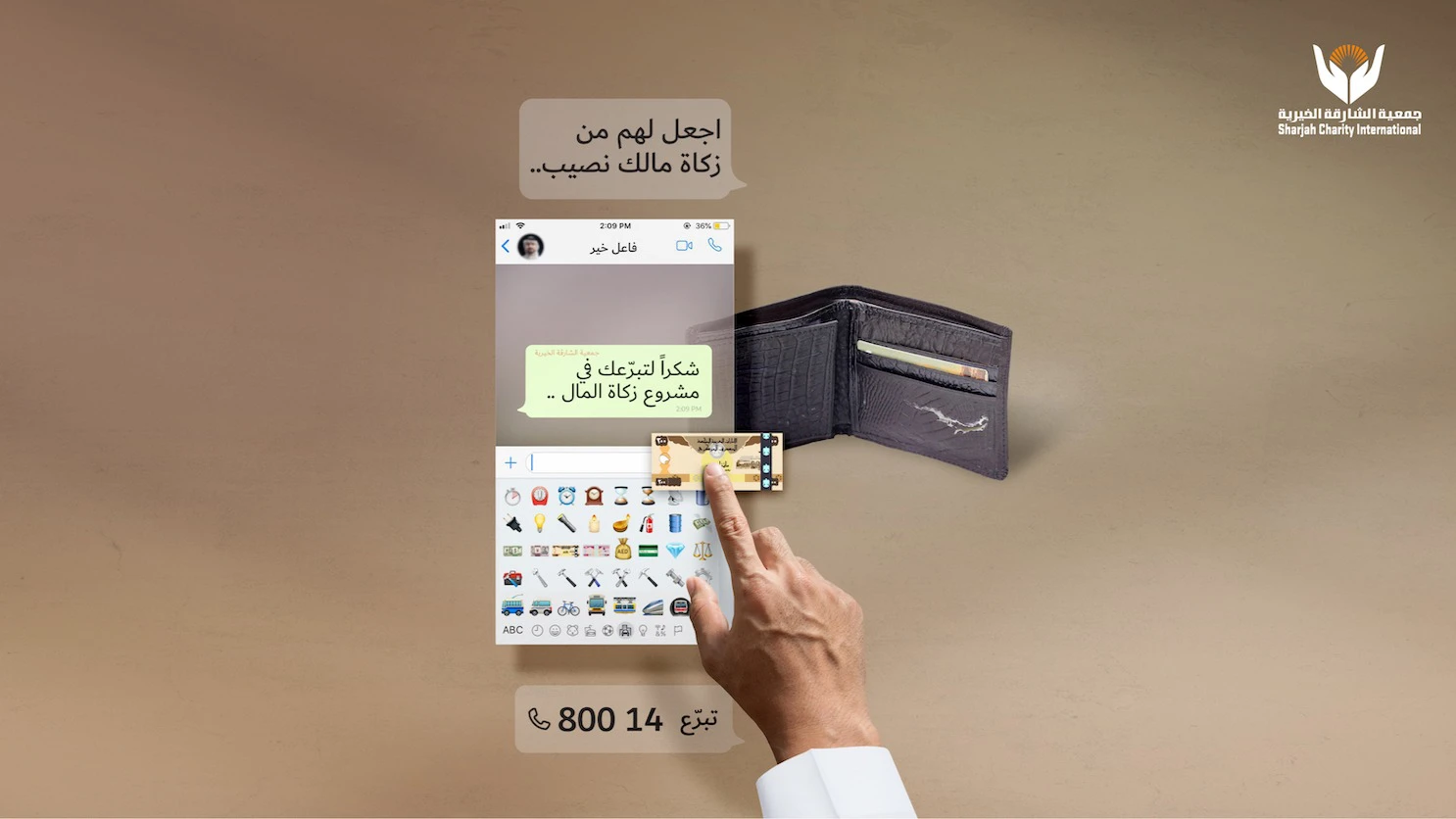 Sharjah Charity International - Emojis Ramadan Campaign - banner