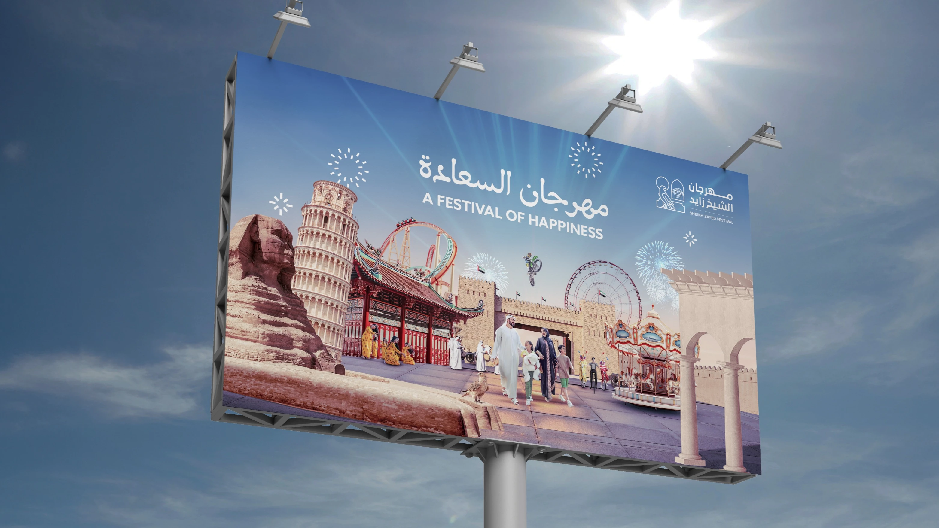 Sheik Zayed Festival - concept - banner