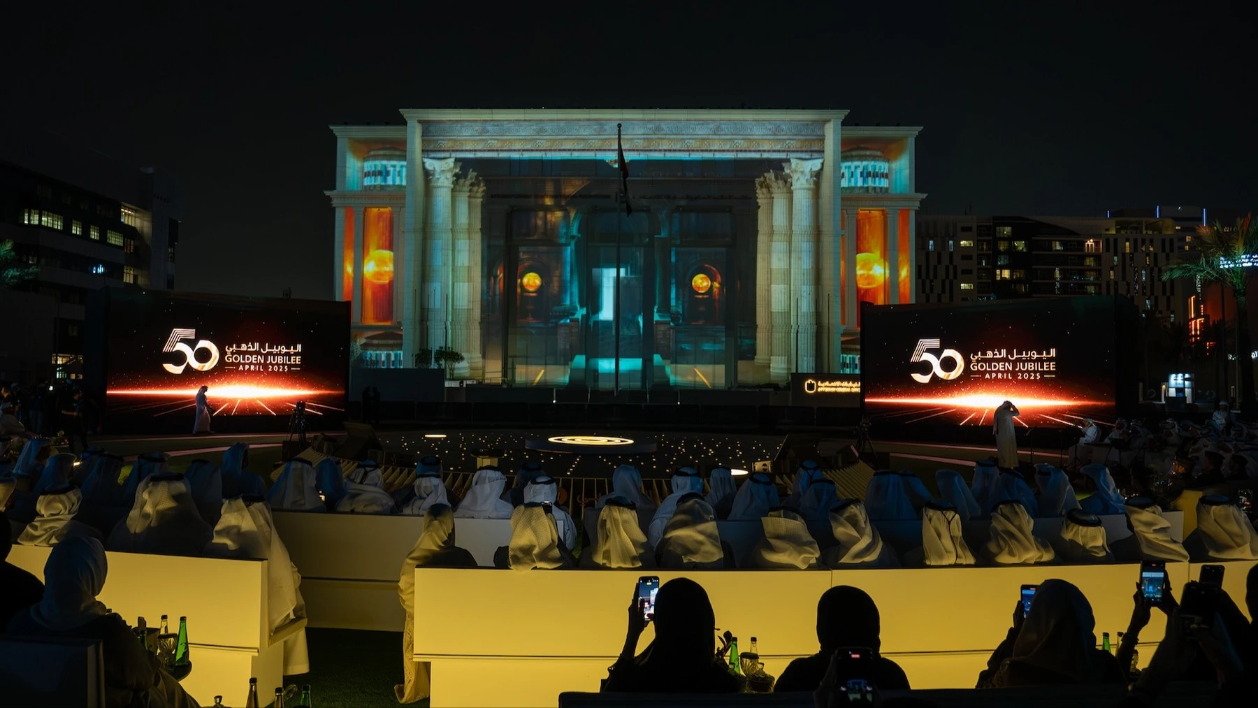 UAE Public Prosecution - Golden Jubilee Celebration | Event - banner