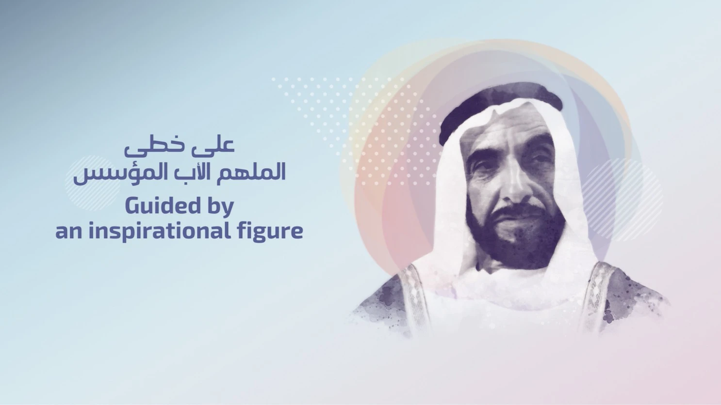 Ministry of Interior - zayed the inspirer social media management 2020 - banner