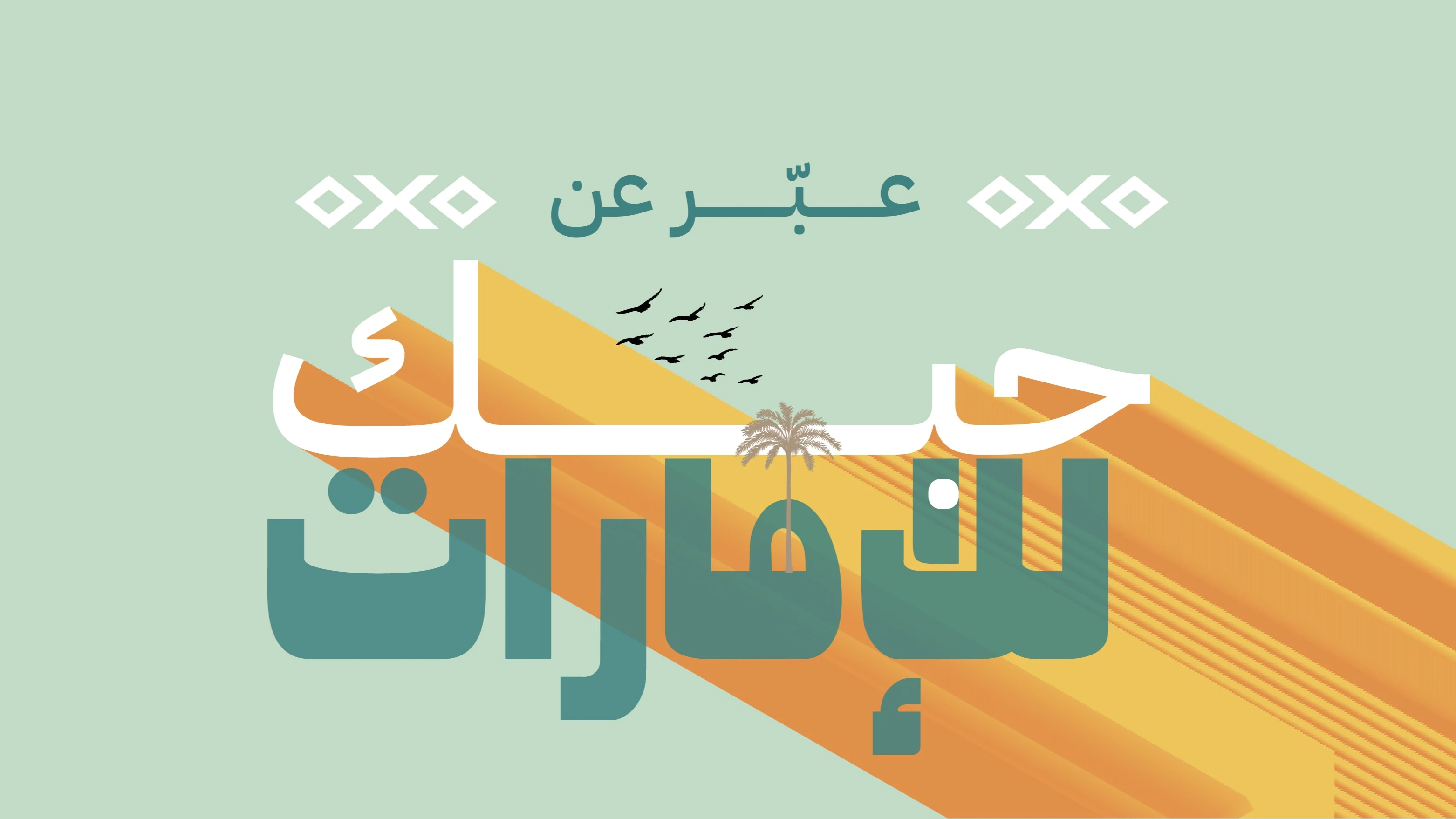 Ministry of Interior - social media proposal - banner