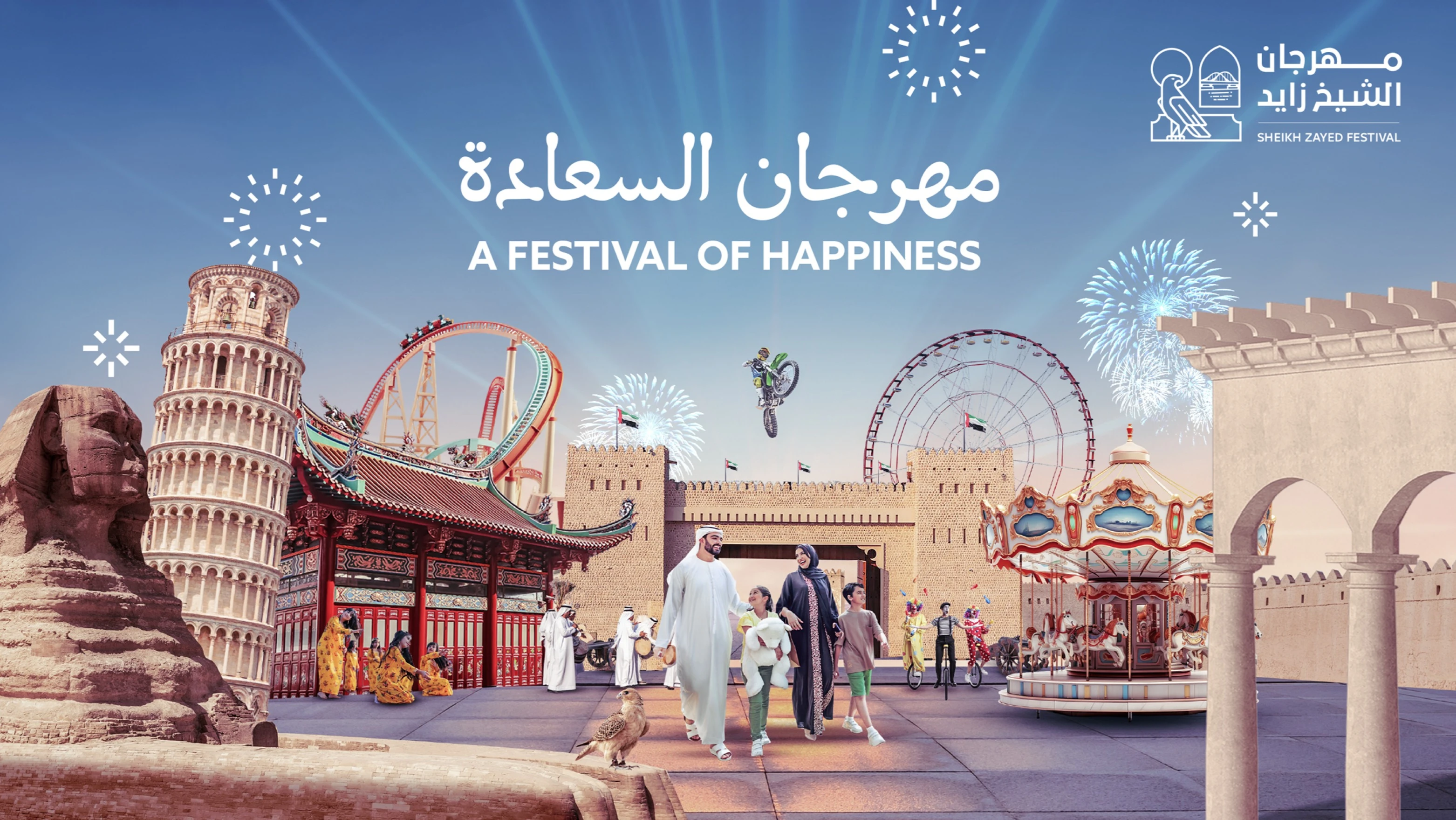 Sheik Zayed Festival - social media proposal - banner